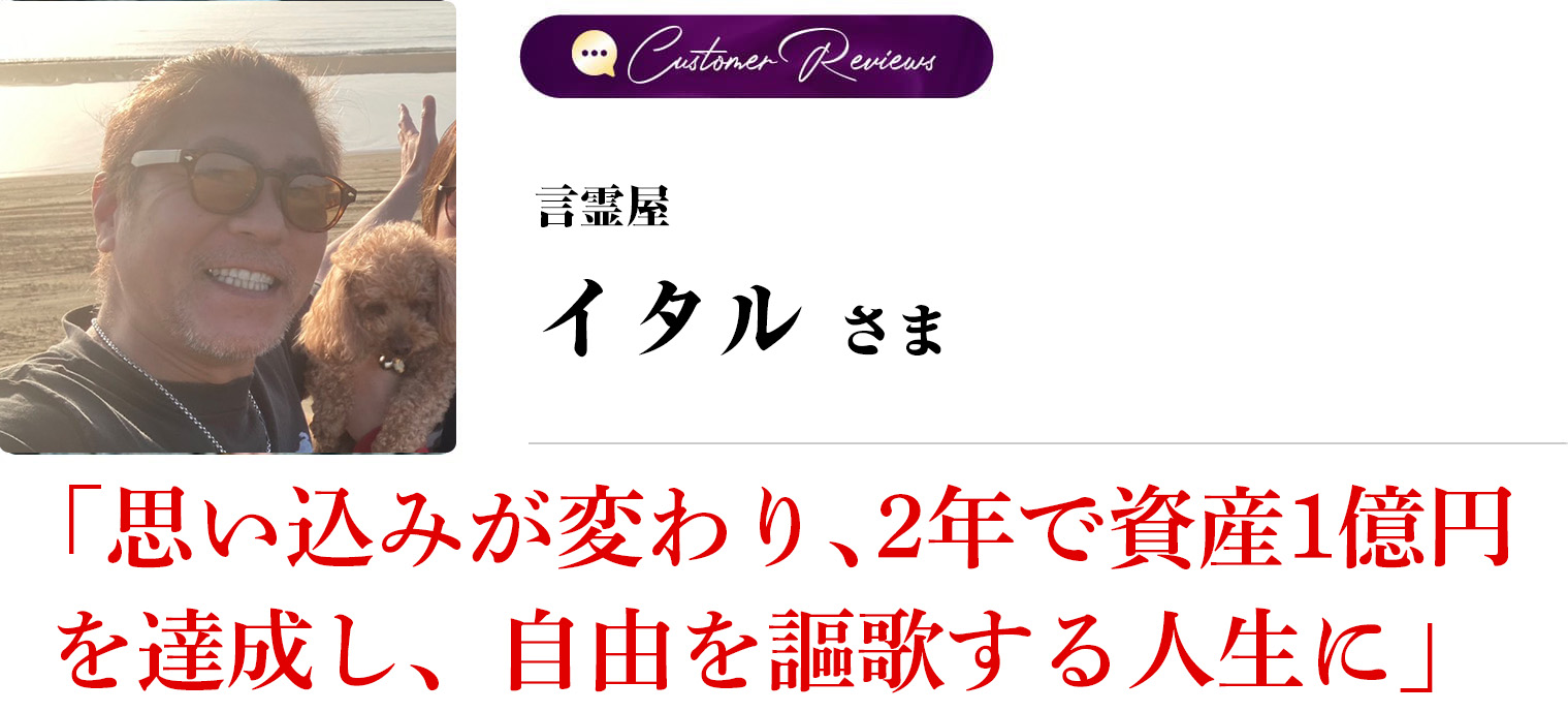 イタル さま