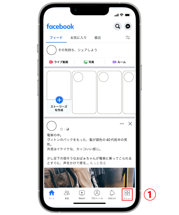 スマホ解説